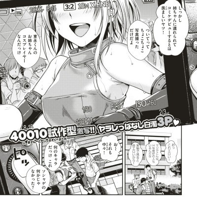 試作型 ユイシズク Comic 快楽天18年10月號 Comics 禁漫天堂 試作型 ユイシズク Comic 快楽天18年10月號 Comics 禁漫天堂